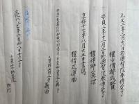 【巻子本】孔雀経法　秘鈔第四之内