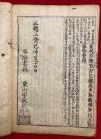 啓蒙雜記