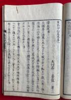 垂釣卵　初篇・後篇　7巻+5巻　12巻12冊揃