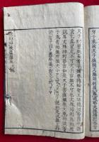 垂釣卵　初篇・後篇　7巻+5巻　12巻12冊揃