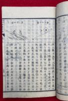 物理階梯　改正増補　3巻3冊揃　絵入
