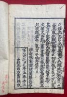 阿字観鈔