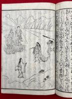 三国伝来　善光寺如来縁起　（善光寺縁起）　平仮名絵入　5巻5冊揃