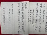 【写本】結願作法