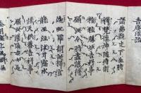 大黒天声明（仮）