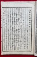 憂世の涕涙　一滴千金　3巻3冊揃