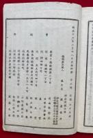 憂世の涕涙　一滴千金　3巻3冊揃