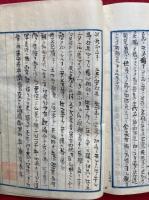 【写本】散善義講義録（観経正宗分散善義講義）　全52会　2冊揃