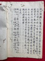【写本】観所縁縁論釈　全