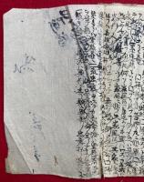 【写本】十七兼題　会読集記
