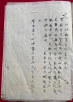 【写本】法宗原江源聞記