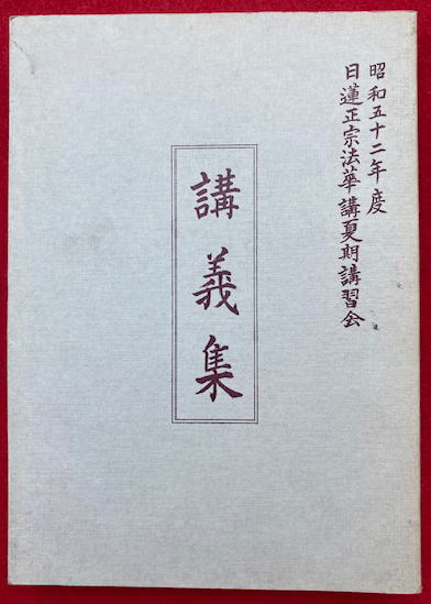 【正規品直輸入】 般若心経決談抄（摩訶般若波羅蜜多心経決談鈔）(湛道義解 和書