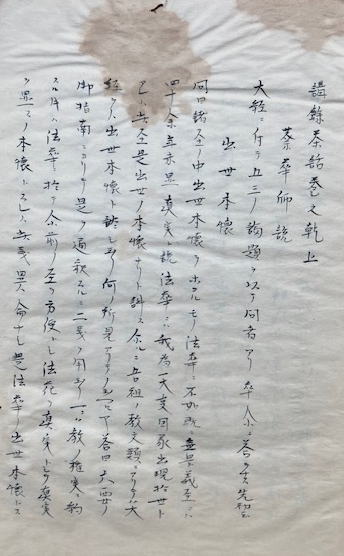 仏説善悪因果経(仏説善悪因果経鈔) 2巻合1冊 / うたたね文庫 仏説善悪因果経(仏説善悪因果経鈔) 2巻合1冊 / うたたね文庫