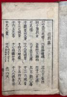 種類集（梵文種類集）