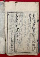 種類集（梵文種類集）