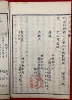 四恩略弁
