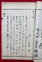 童子通