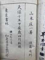 童子通