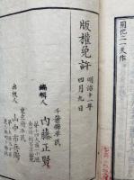 開化二一天作