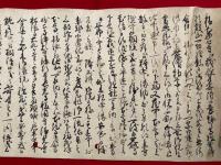 【巻子本】大蔵経供養記　2巻揃
