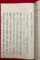 龍背発秘　2巻2冊揃