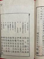 龍背発秘　2巻2冊揃