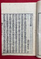 得名懸隔決断