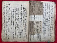 摩利支天略縁記+【写本】赤穂義士伝実録跋書