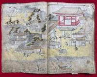 摩利支天略縁記+【写本】赤穂義士伝実録跋書