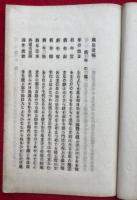 萩屋遺稿（萩迺家遺稿）