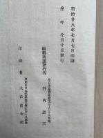 萩屋遺稿（萩迺家遺稿）