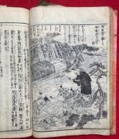 二十四輩順拝図会　全5巻中3冊欠　（4）（5）　2冊　絵入