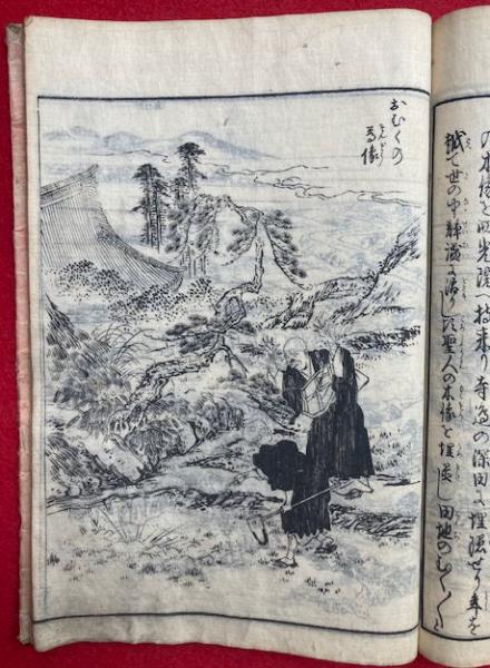 二十四輩順拝図会 / 古本、中古本、古書籍の通販は「日本の