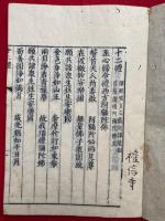 十二礼・讃阿弥陀仏偈・後出弥陀偈