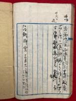 【写本】誘巻雑志（黒谷六語燈・目出度者・錦残寺本巻略記ほか）