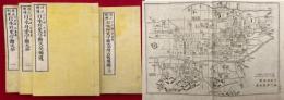 改正刪補日本外史字類大全　2巻補遺1巻附古戦場図1巻　4巻4冊揃