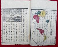 地理初歩　銅版画入