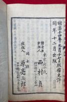 小学教育新編　（1）～（4）　4冊