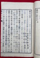 礦物小学