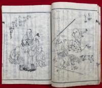 小児養育金礎　薬王円能書　回虫図入