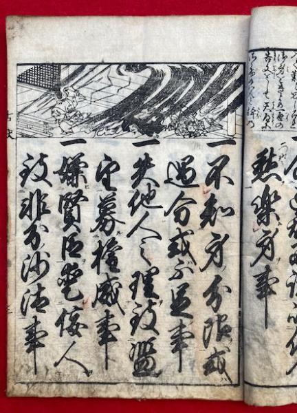 古状揃（今川状・手習状・腰越状・義経状・弁慶状・熊谷状・同返状