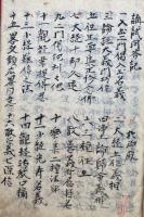 【写本】講試問答記　（全39+六字釈聞記）