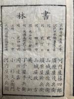 韻府一隅　平声之部　8巻合１冊