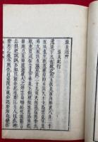 温泉遊草・温泉再遊