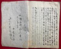 【写本】聖徳太子略伝記（1）（2）　1～22会