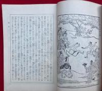 曽我物語　2巻2冊揃　いてふ本