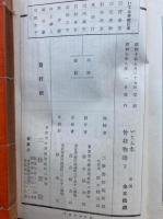 曽我物語　2巻2冊揃　いてふ本