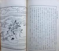 平家物語　3巻3冊揃　いてふ本