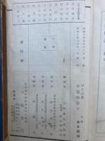 平家物語　3巻3冊揃　いてふ本