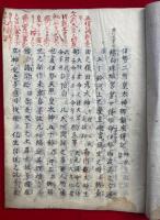 【写本】御鎮座次第記・御鎮座伝記・御鎮座本記（伊勢二所皇太神・豊受皇太神宮）　3冊揃
